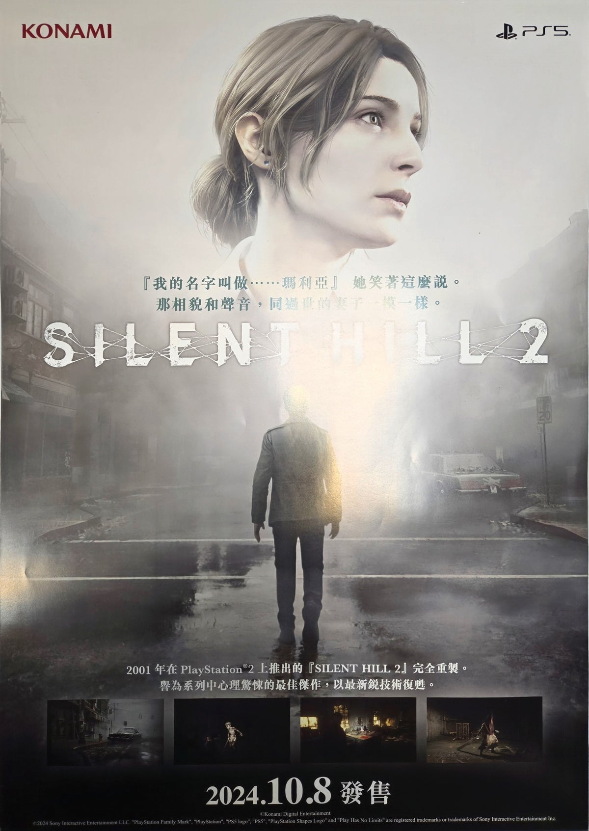 Silent Hill 2 Original Large Poster