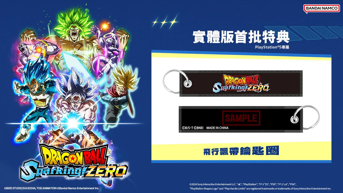 Dragonball: Sparking! Zero Limited Tag Strap