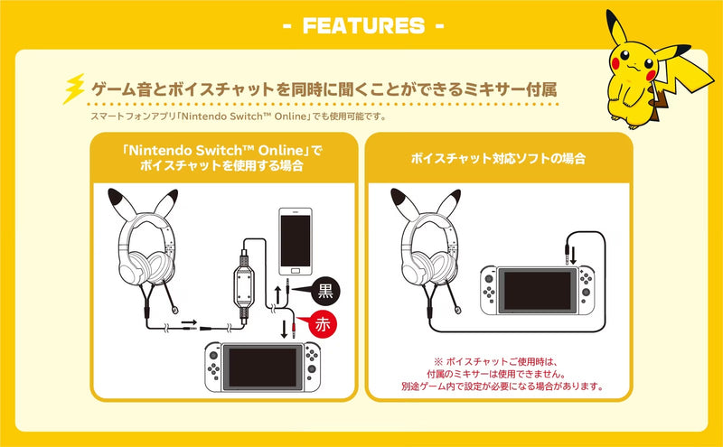 NS 比卡超毛公仔耳朶遊戲有線耳機 (HORI)-5