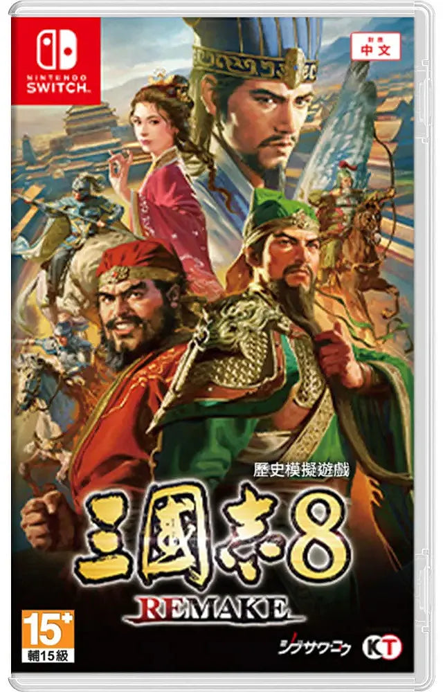三国志8 Remake