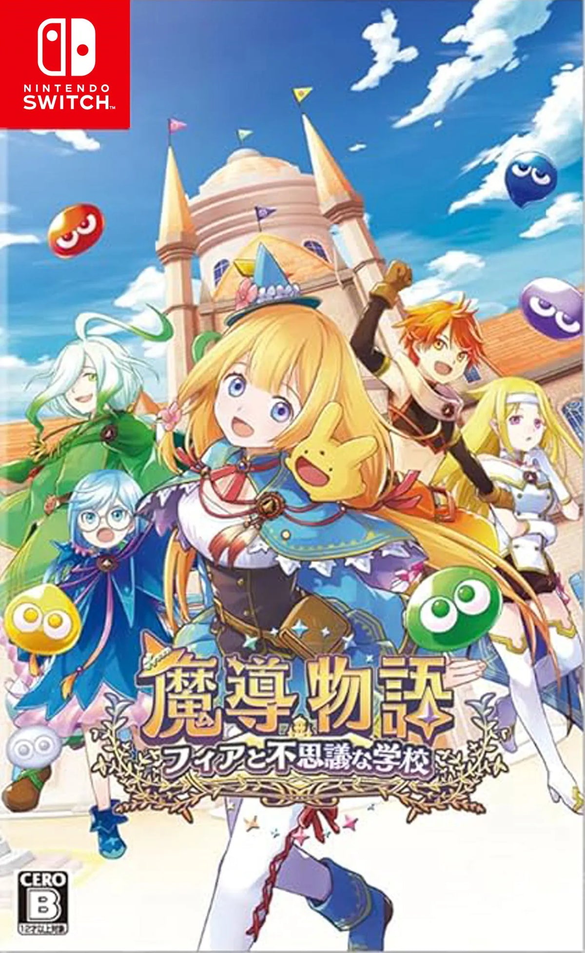 魔导物语: 菲亚与不可思议的学校