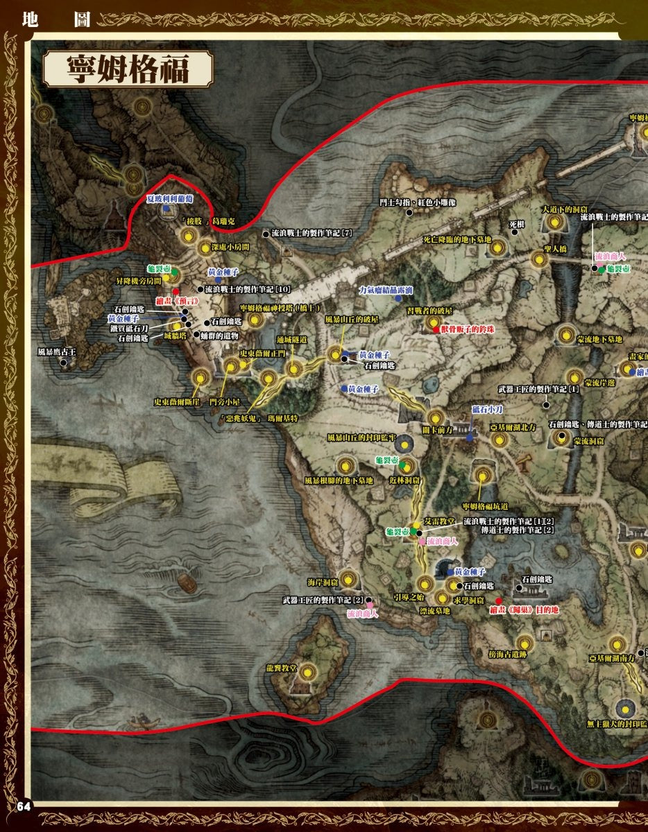 Elden Ring + Shadow of the Erdtree Chinese Guide Book (Game Weekly)