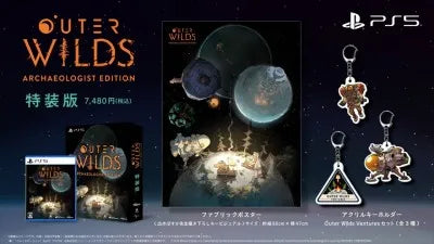 Outer Wilds 星際拓荒: 考古學家版