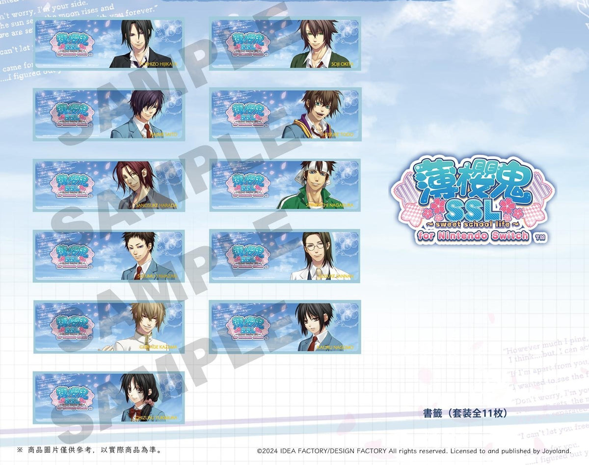 Hakuouki SSL: Sweet School Life Limited Bookmark (Set)