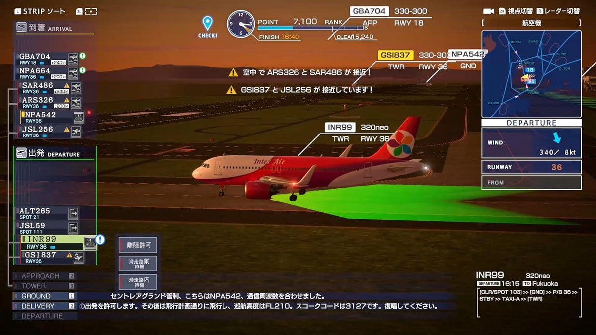 航空管制官: 機場英雄 新特麗亞- 20週年紀念版-5