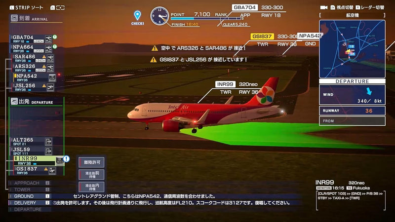 航空管制官: 機場英雄 新特麗亞- 20週年紀念版-5