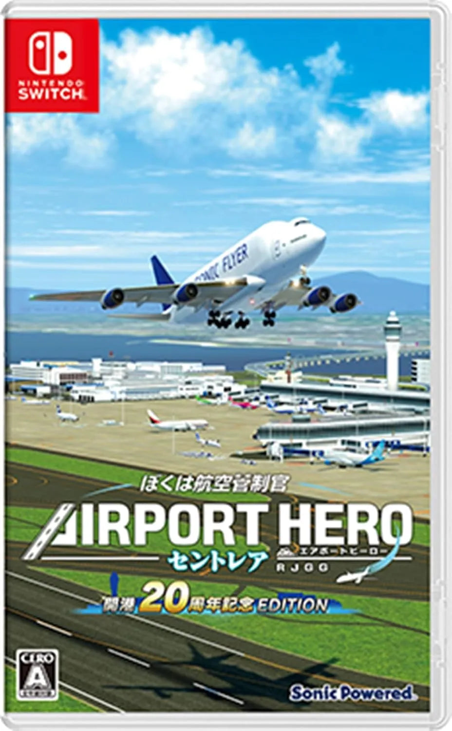 航空管制官: 機場英雄 新特麗亞- 20週年紀念版-1