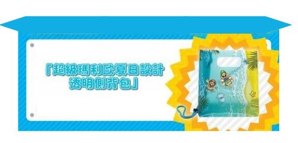 Super Mario Summer Design Clear Side Bag