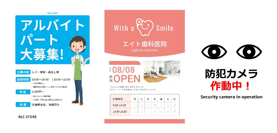 8号出口 & 8号月台 特典通道海报 (全套8张)