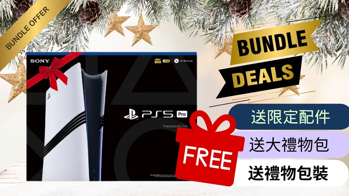 PS5 Pro 數碼版主機 (聖誕禮物優惠套裝)-1