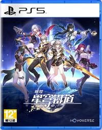 Honkai: Star Rail-Trailblazer Edition