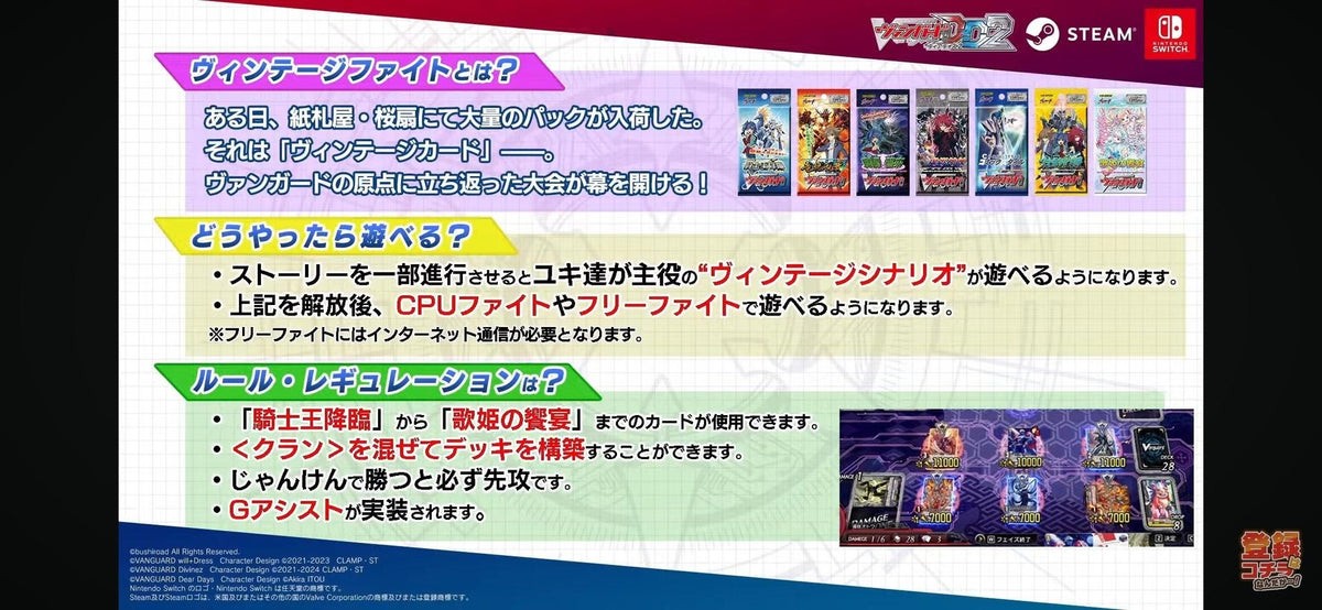 卡片战斗先导者 Dear Days 2-4