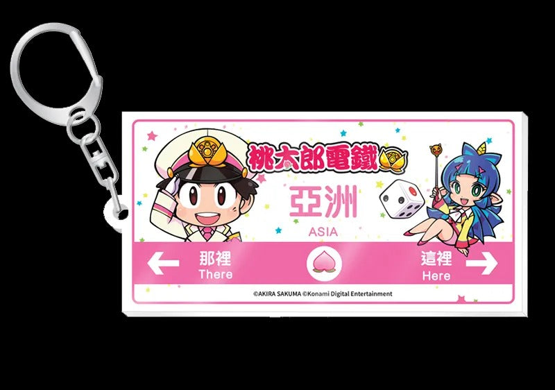 Momotaro Dentetsu: Showa, Heisei, Reiwa mo Teiban! Limited Key Chain
