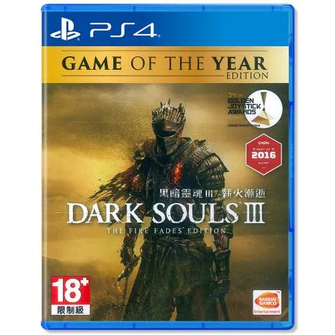 Dark Souls III 薪火渐逝版-1