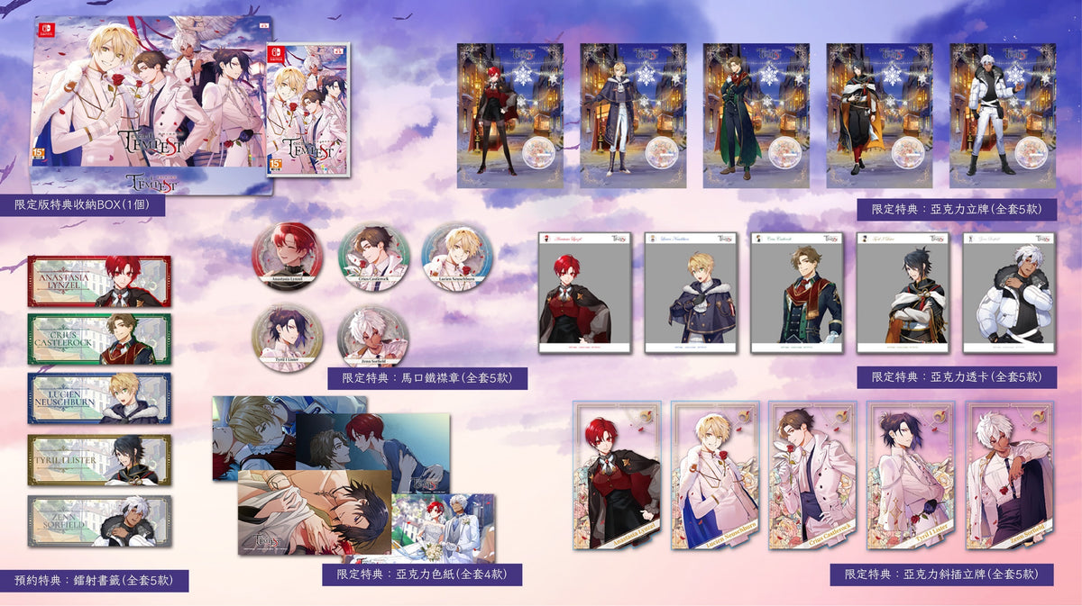 even if TEMPEST 連綴之時的拂曉