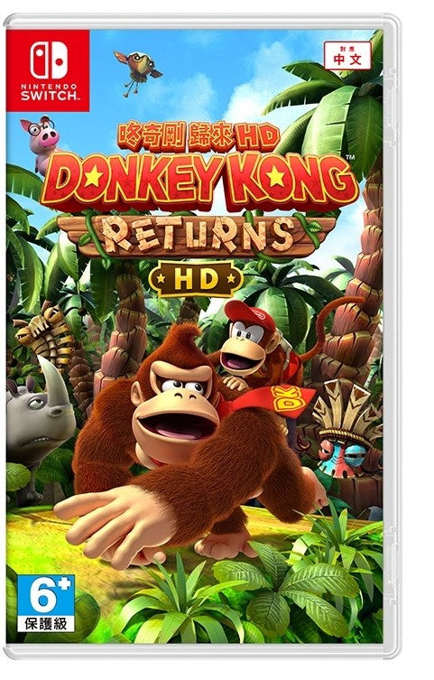 NS Donkey Kong Returns HD