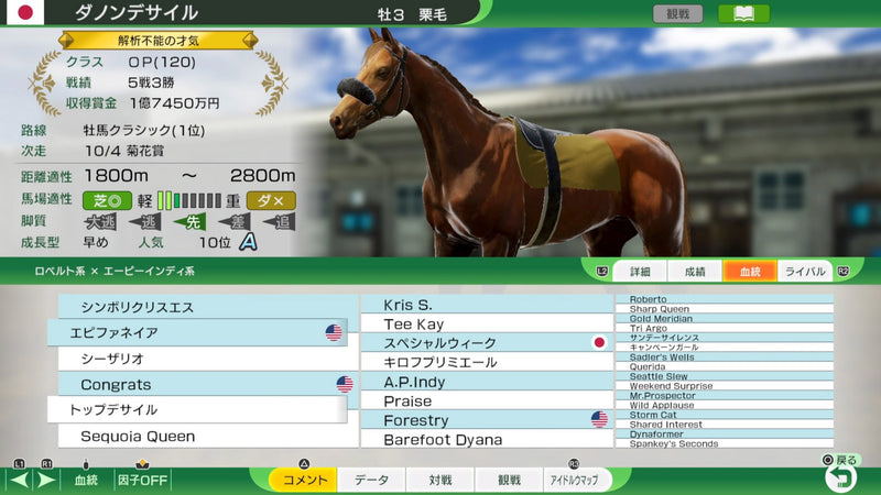 Winning Post 10 2025-5