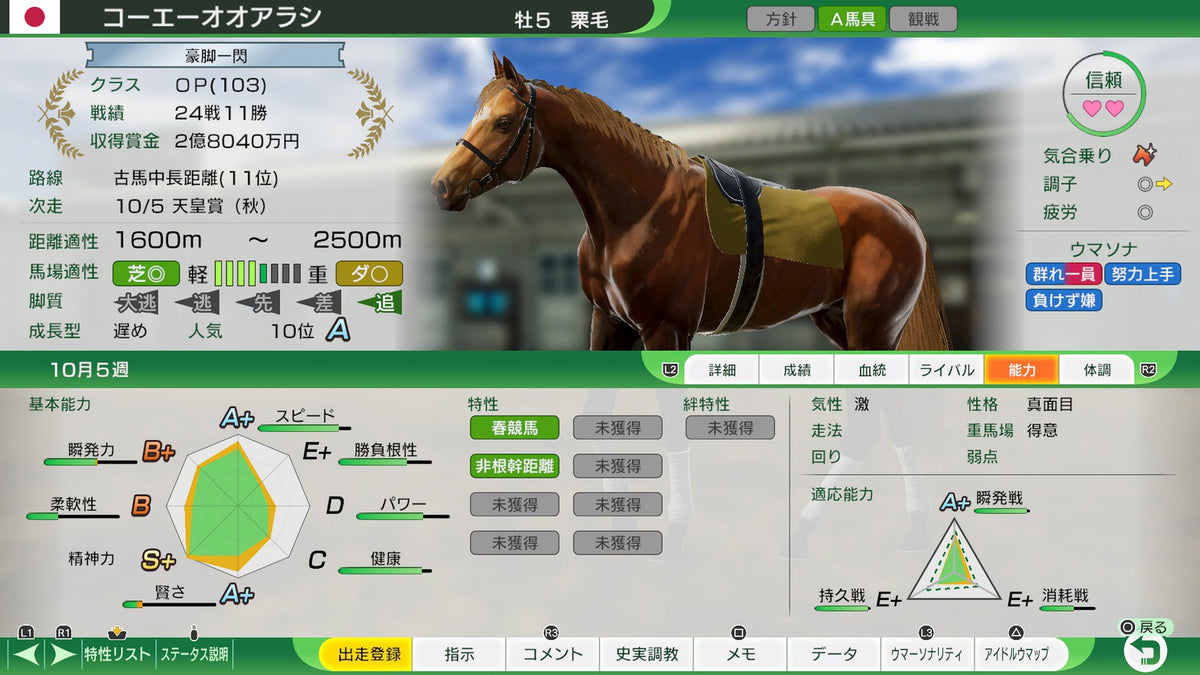 Winning Post 10 2025-7