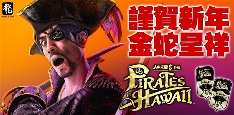 Like a Dragon 8 Gaiden: Pirates in Hawaii Limited Pirate Badge-2