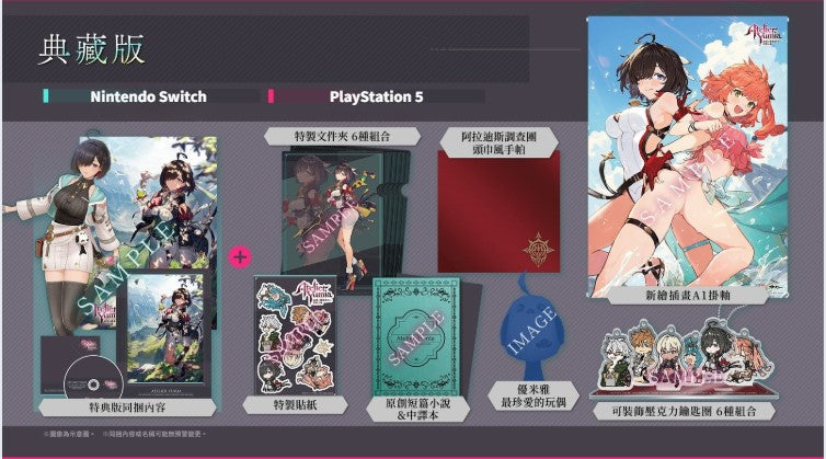 Atelier Yumia: The Alchemist of Memories and the Envisioned Land-13