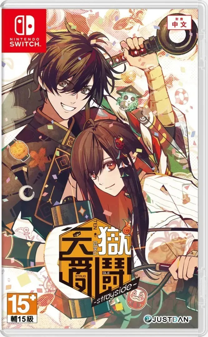 天獄亂鬪- strayside (加強限定版)-2