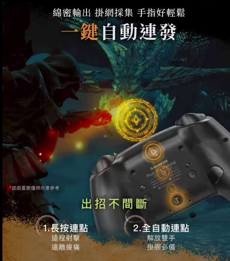 GAME'NIR 第7代 ProX-LEGEND 7Ds Monster Hunter Wilds LED 無線手掣 (荒嶺 綠金)-7