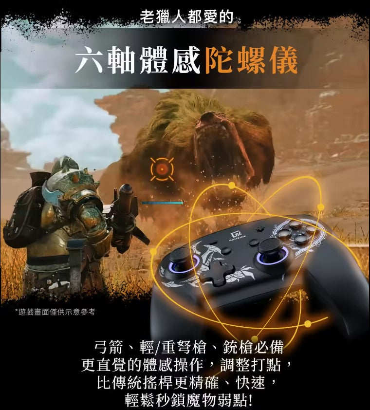 GAME'NIR 第7代 ProX-LEGEND 7Ds Monster Hunter Wilds LED 無線手掣 (荒嶺 綠金)-4