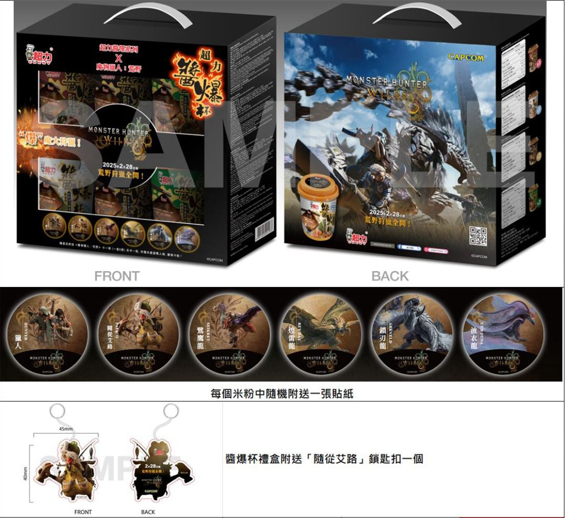 Monster Hunter Wilds Limited Chewy Cup Vermicelli (Gift Set)
