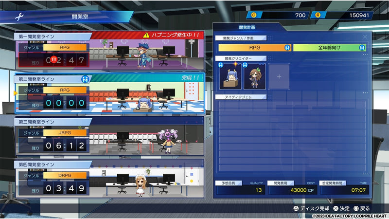 超次元戰記 戰機少女 GameMaker R:Evolution-5