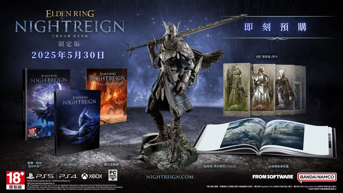 Elden Ring Nightreign (Collector's Edition)