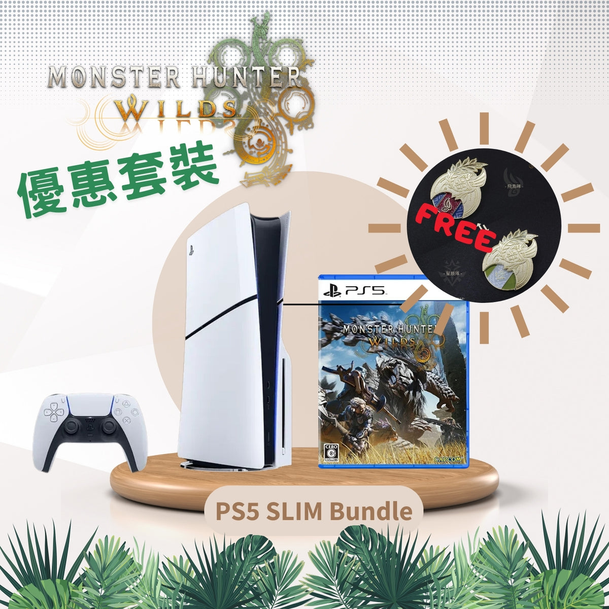 PS5 Slim Console + Monster Hunter Wilds Bundle (Blu-ray Rom, HK)