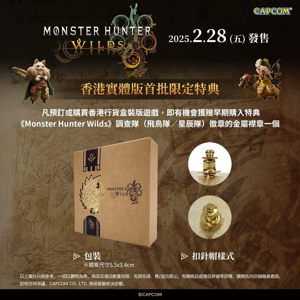 PS5 Slim Console + Monster Hunter Wilds Bundle (Blu-ray Rom, HK)-5