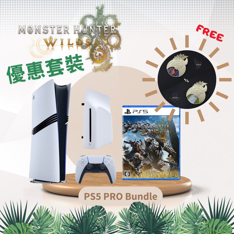 PS5 Pro 主機 + 魔物獵人 荒野 優惠套裝 (光碟版, 香港行貨)-1