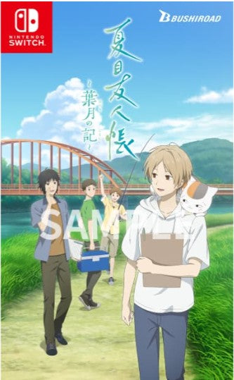 夏目友人帳- 葉月之記-2
