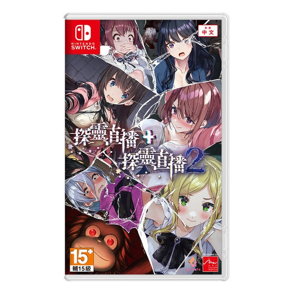 NS 探靈直播 + 探靈直播 2 Collection | Livestream + Livestream 2 Collection-2