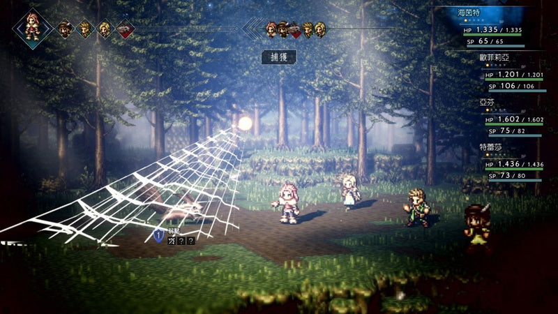NS/ NS2 歧路旅人 1 +2 | Octopath Traveler 1 + 2-5