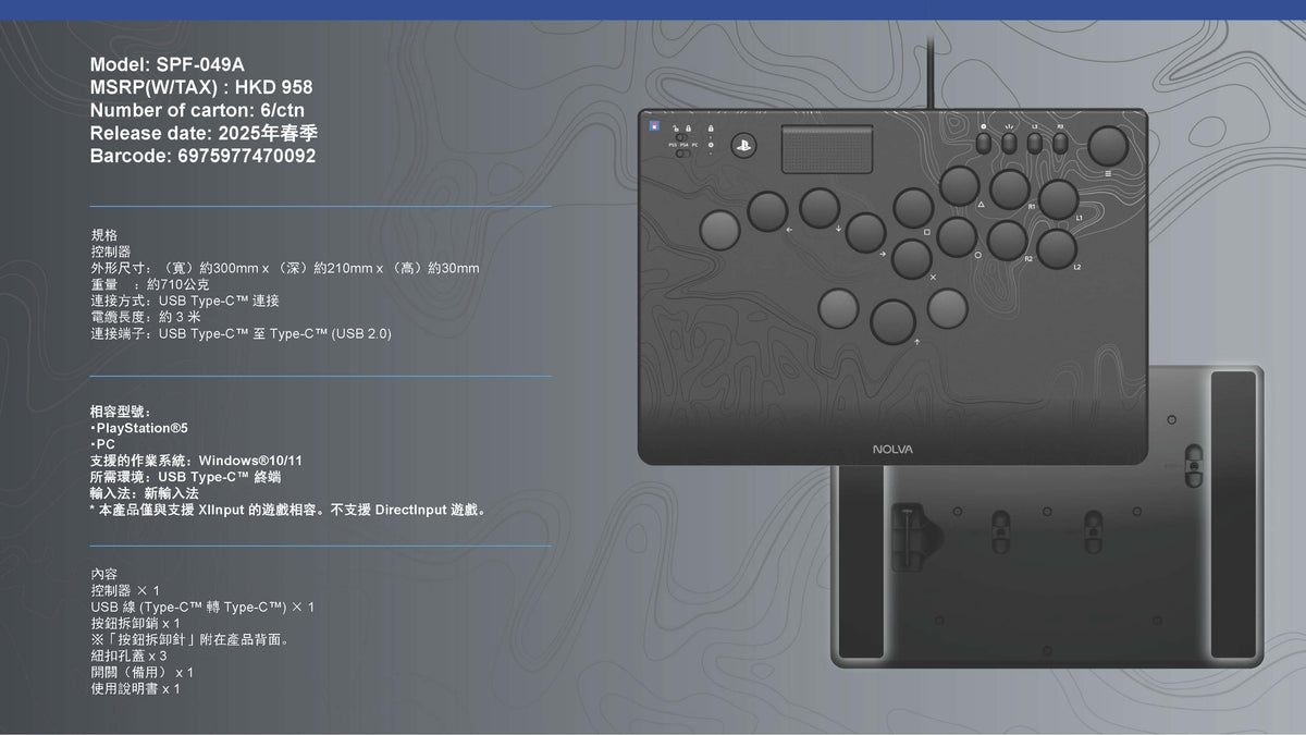 PS5/ PC NOLVA Mechanical All Button Arcade Controller (HORI)-4