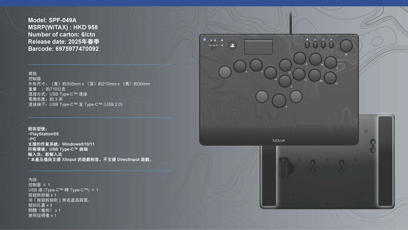 PS5/ PC NOLVA Mechanical All Button Arcade Controller (HORI)-4