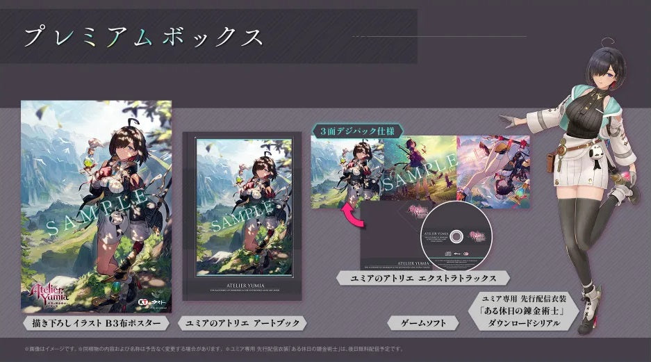 Atelier Yumia: The Alchemist of Memories and the Envisioned Land-15