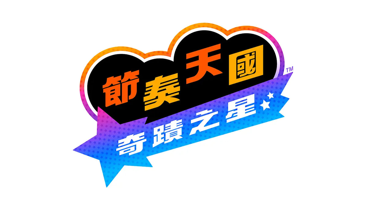 NS 節奏天國: 奇蹟之星