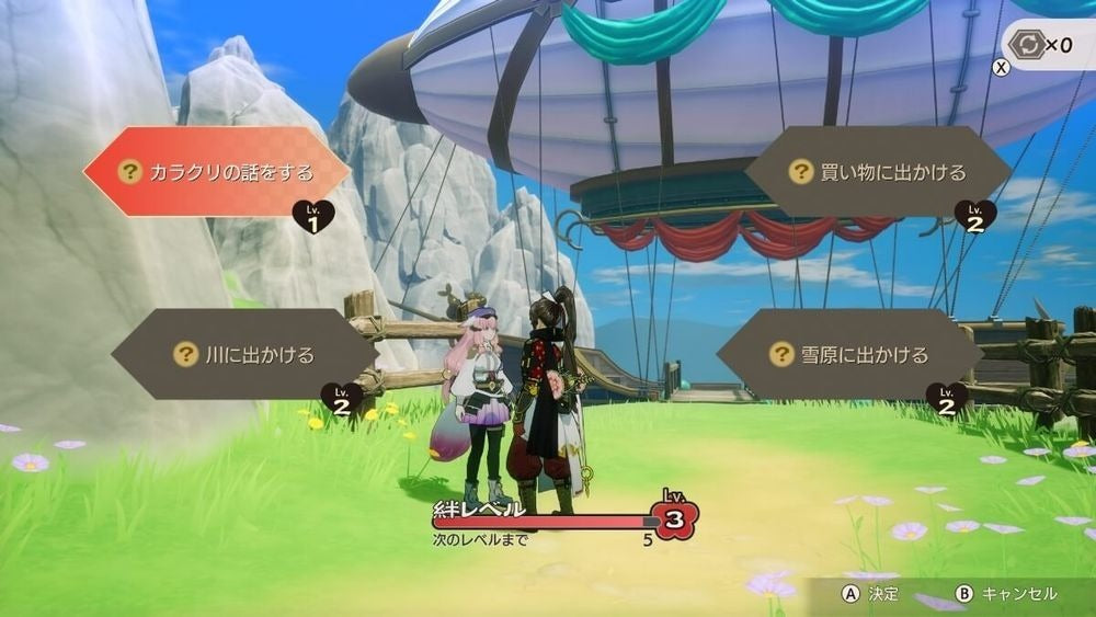 Rune Factory 符文工廠: 龍之天地