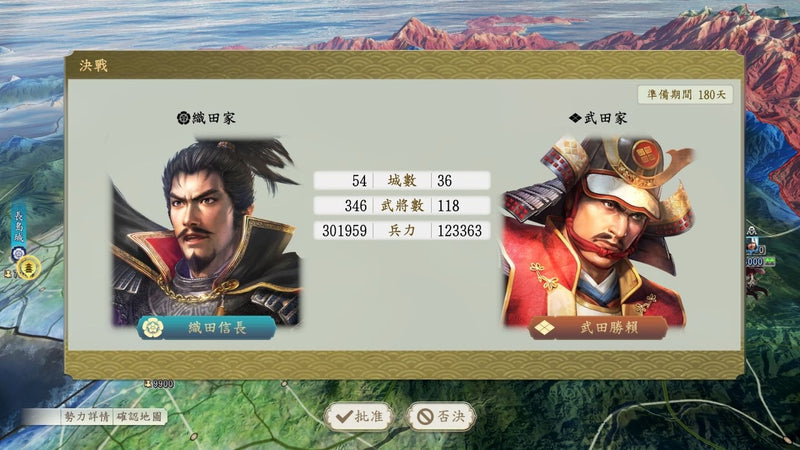 信长之野望: 新生 with 威力加强版  Complete Edition-3