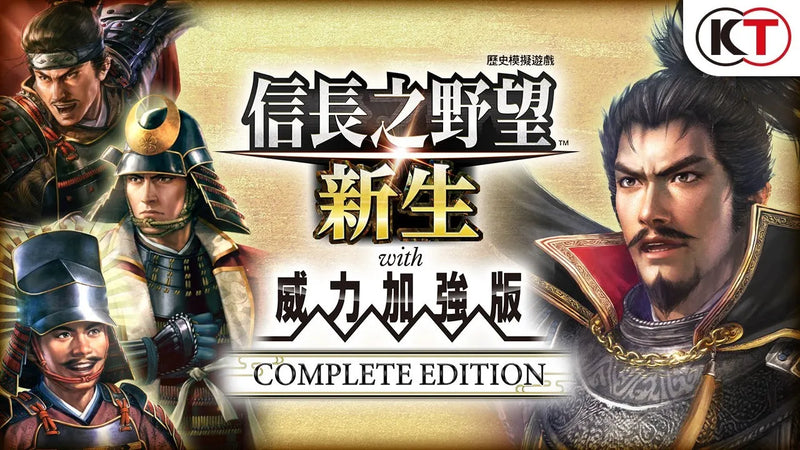 信长之野望: 新生 with 威力加强版  Complete Edition-1