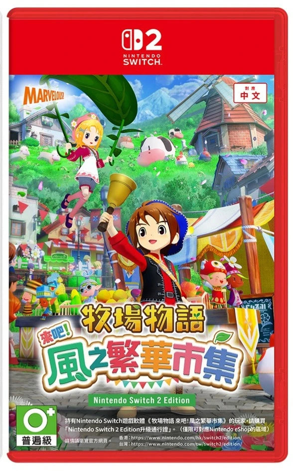 Switch 2/ Switch 牧場物語 來吧 ! 風之繁華市集-8