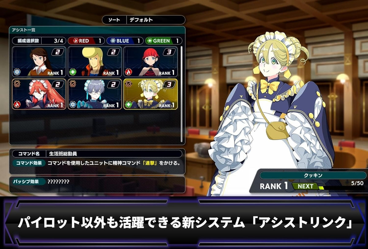 NS/ PS5 超級機械人大戰 Y | Super Robot Wars Y-11