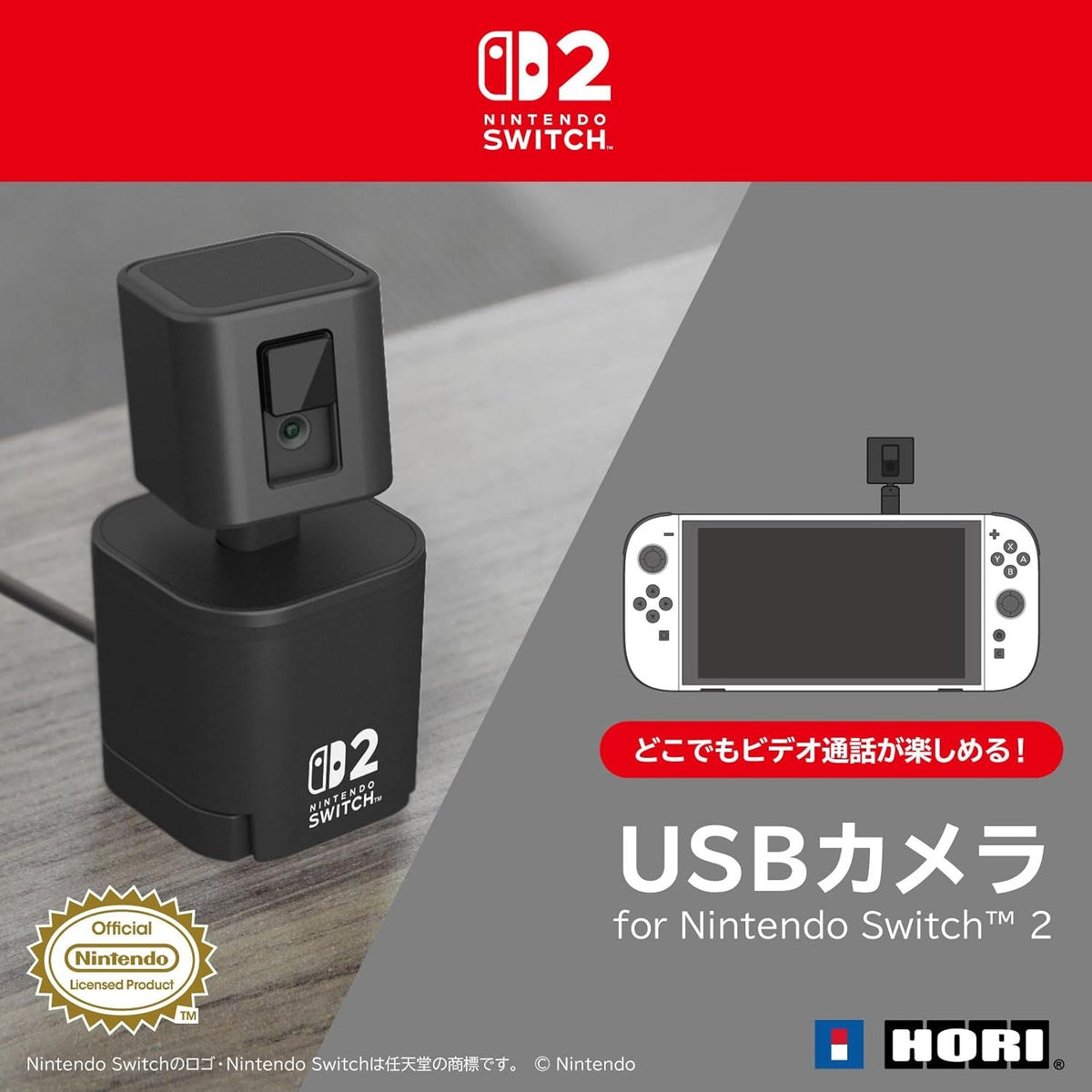 HORI USB 摄影机