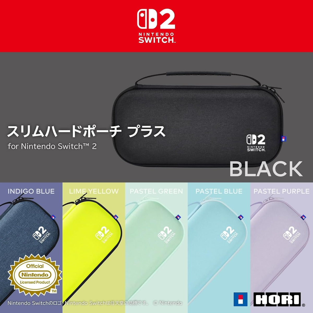 HORI 輕薄硬殼主機保護包 Plus (靛藍色)-2