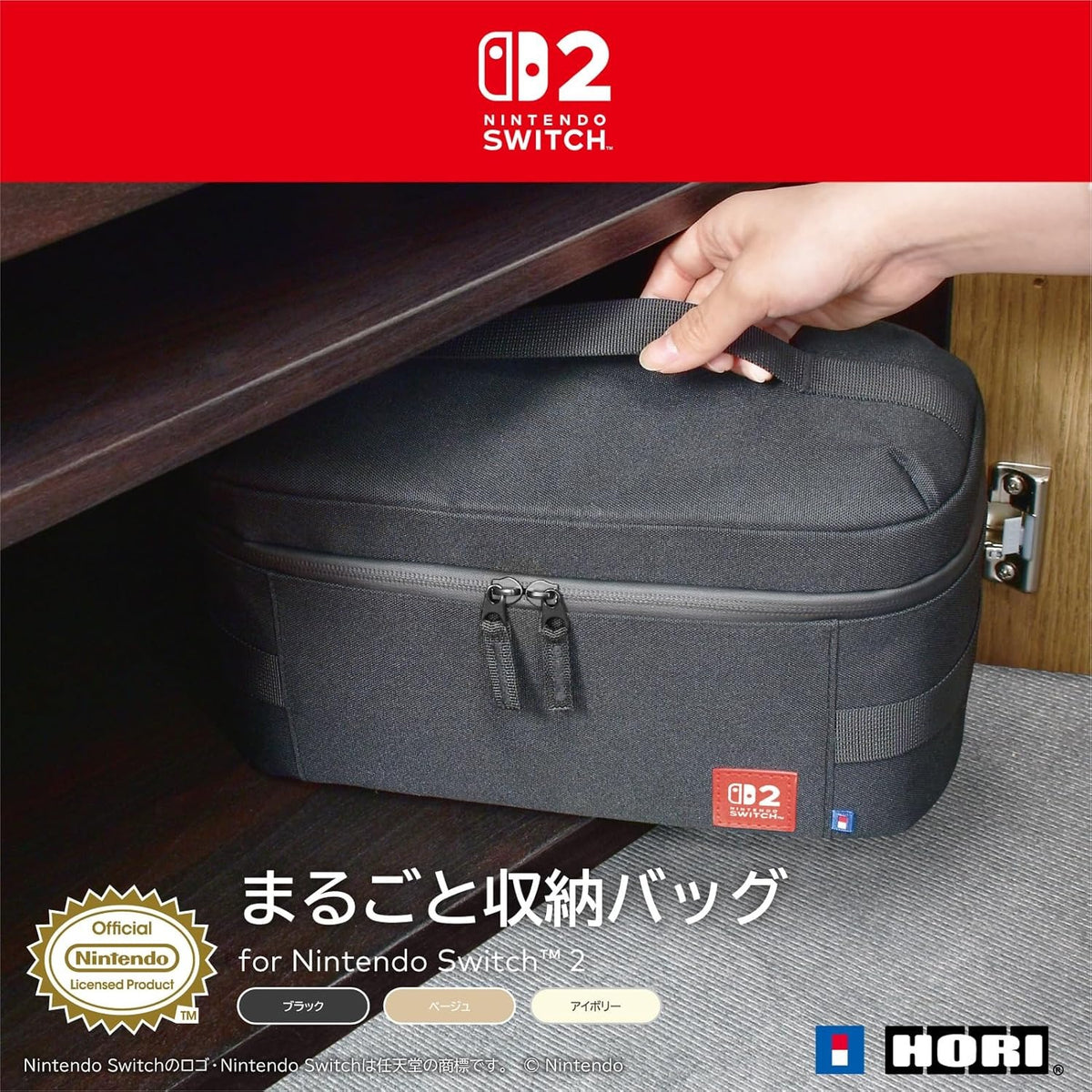 HORI 便携大容量收纳包 (浅棕色)