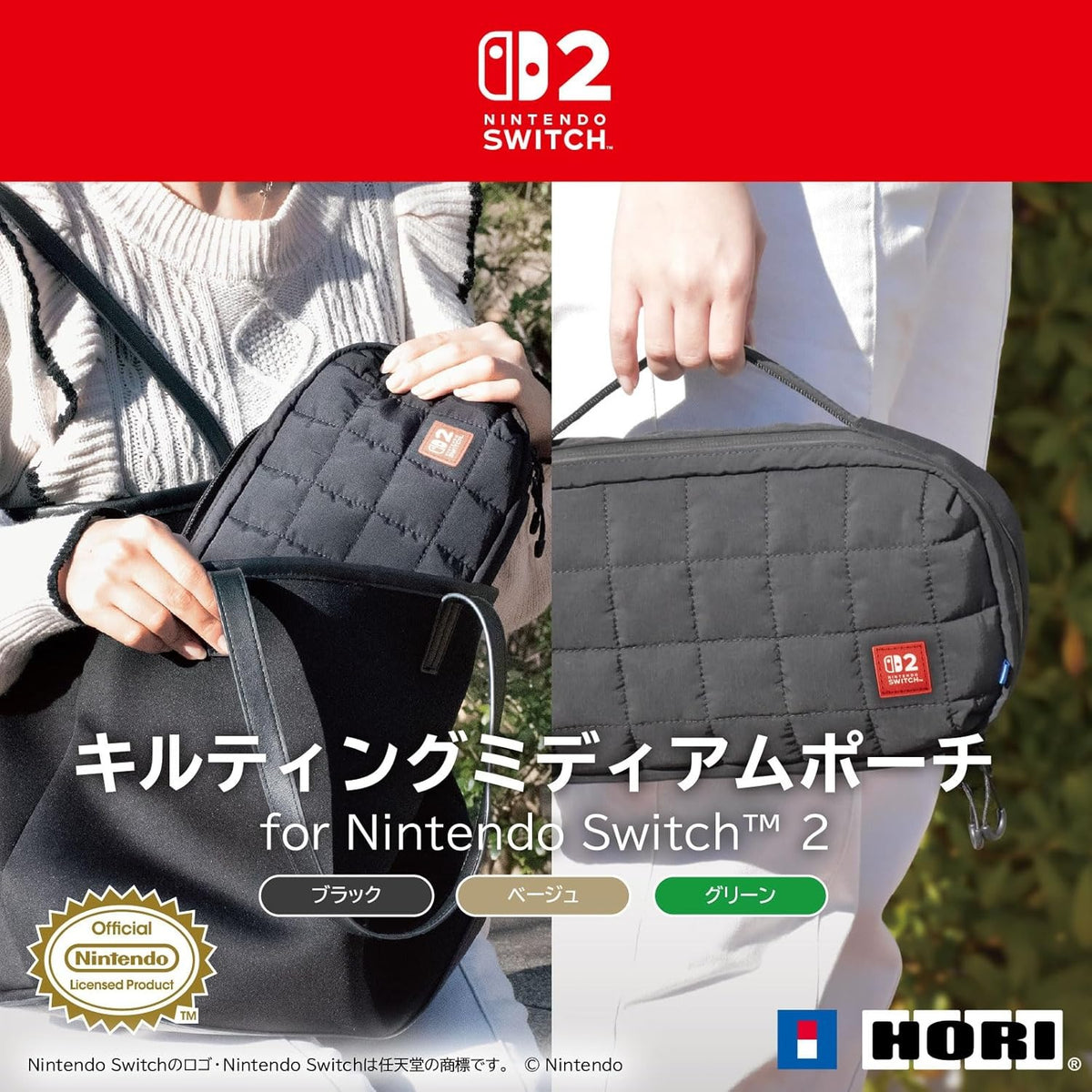 HORI Quilting Medium Pouch (Black)-5