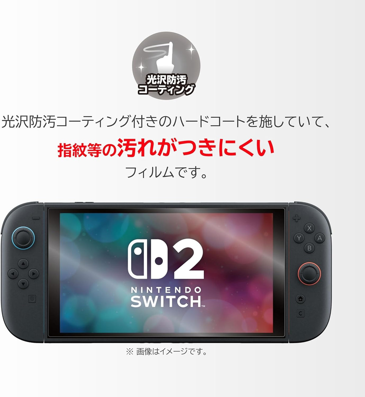 HORI 防指紋保護貼